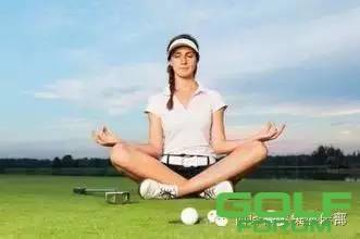 瑜伽在高尔夫运动中的应用