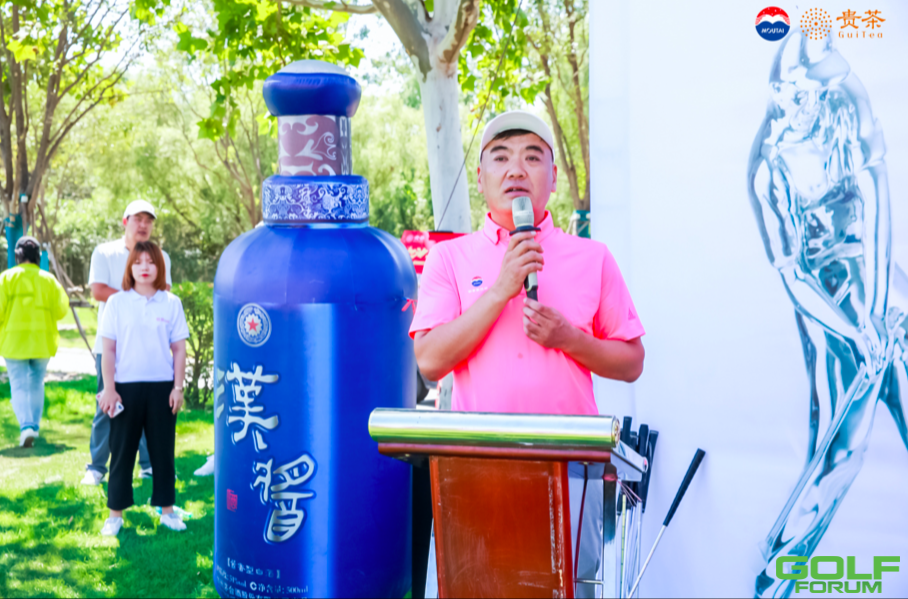 球会资讯|铂金汉酱&贵茶高尔夫球队成立邀请赛在圣安德鲁斯（郑州）高尔夫俱 ...