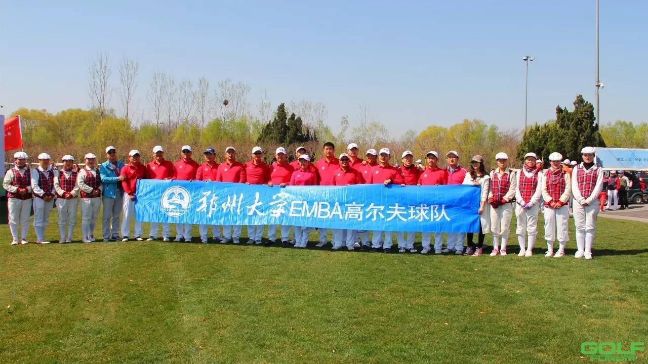 “国窖1573杯”首届河南省高尔夫对抗赛今日圣安德鲁斯圆满收杆！ ...