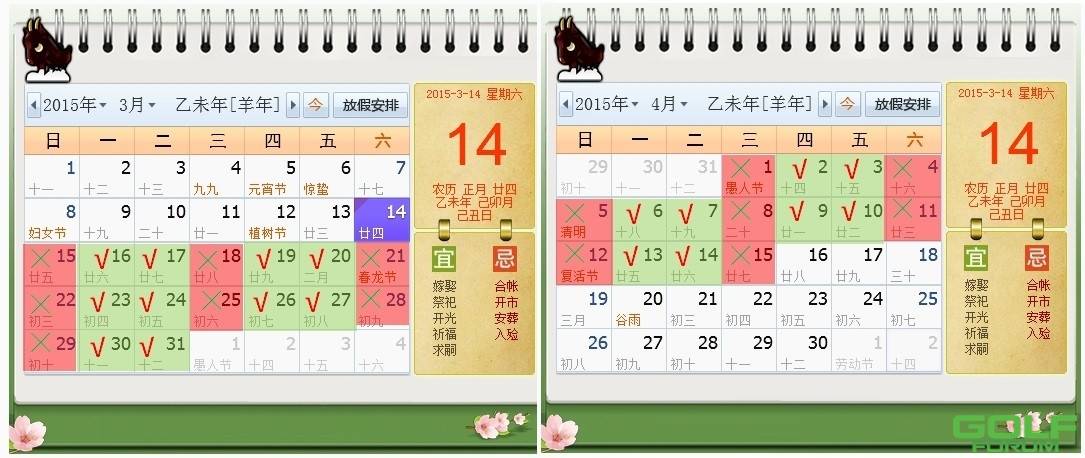 【球会新闻】羊年春节活动微信卡券使用指南