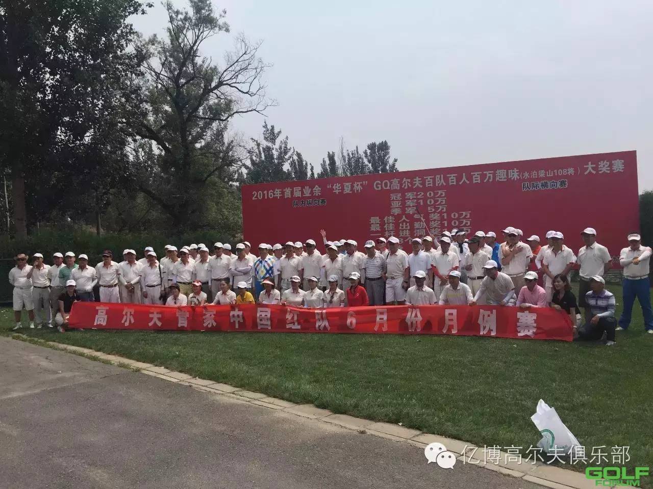 2016年中国红队6月份月例赛
