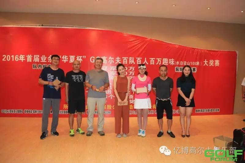 2016年中国红队6月份月例赛