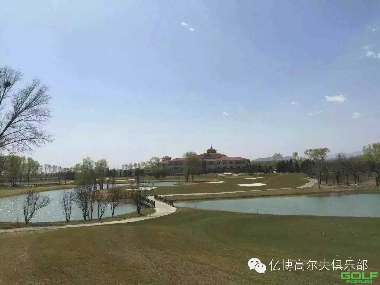 亿博高尔夫VIP邀请赛---京辉高尔夫球场