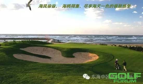 东海中区高尔夫“清凉夏日特惠”大行动开始啦！