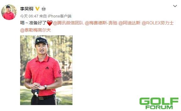 好消息：你天天用的微信宣布赞助中国高尔夫球手！