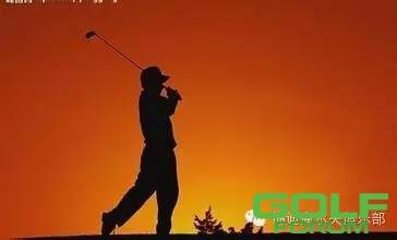 【高尔夫故事】打一场高尔夫，走一段人生路！