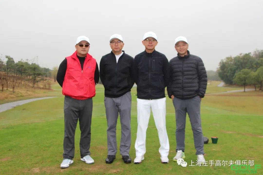 2020年上海左手高尔夫球队11月例赛——新天鸿名人站