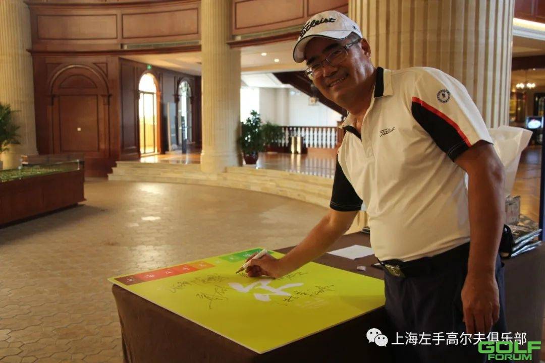 2020年上海左手高尔夫球队8月例赛——棕榈滩站