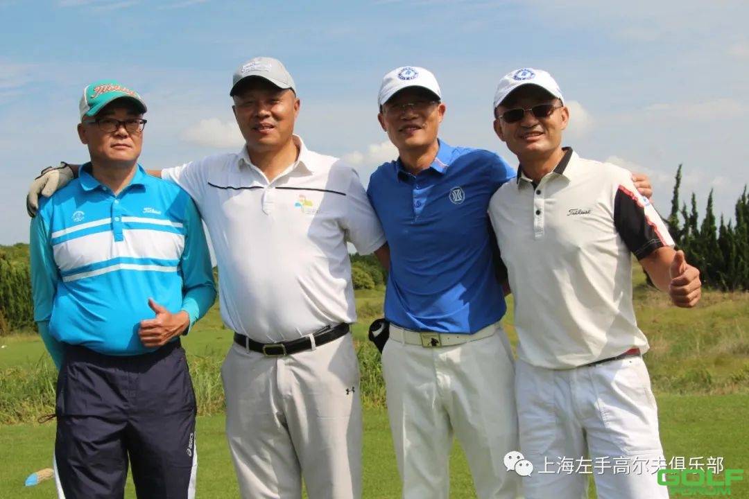 2020年上海左手高尔夫球队9月例赛——东庄站