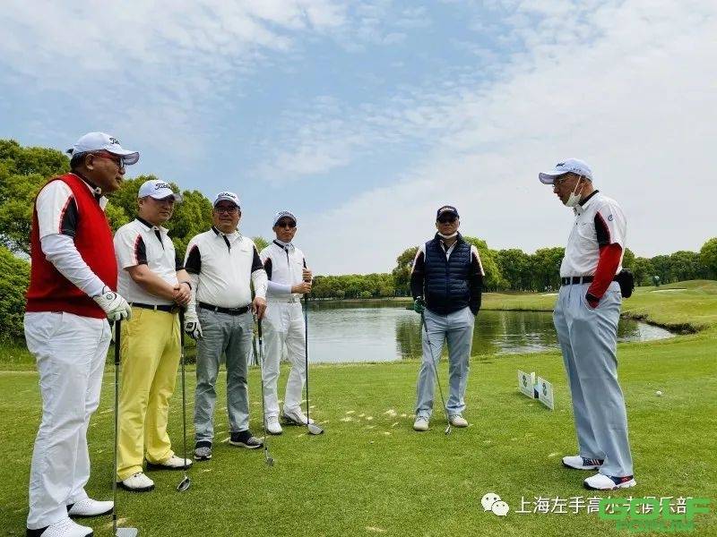 2020年上海左手高尔夫球队四月开杆赛—旭宝站