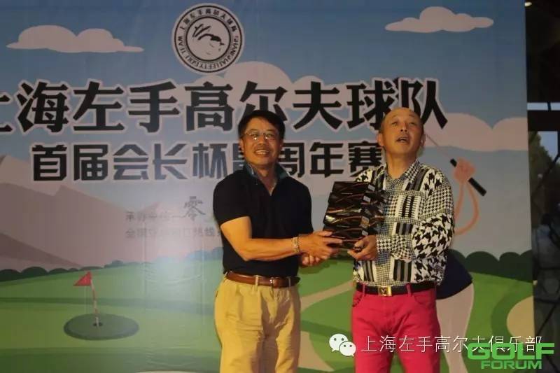 上海左手高尔夫球队首届会长杯暨周年赛旗忠站