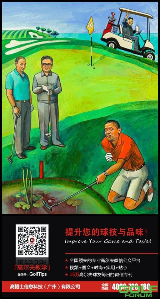 「图赏」充满内涵的高尔夫漫画！