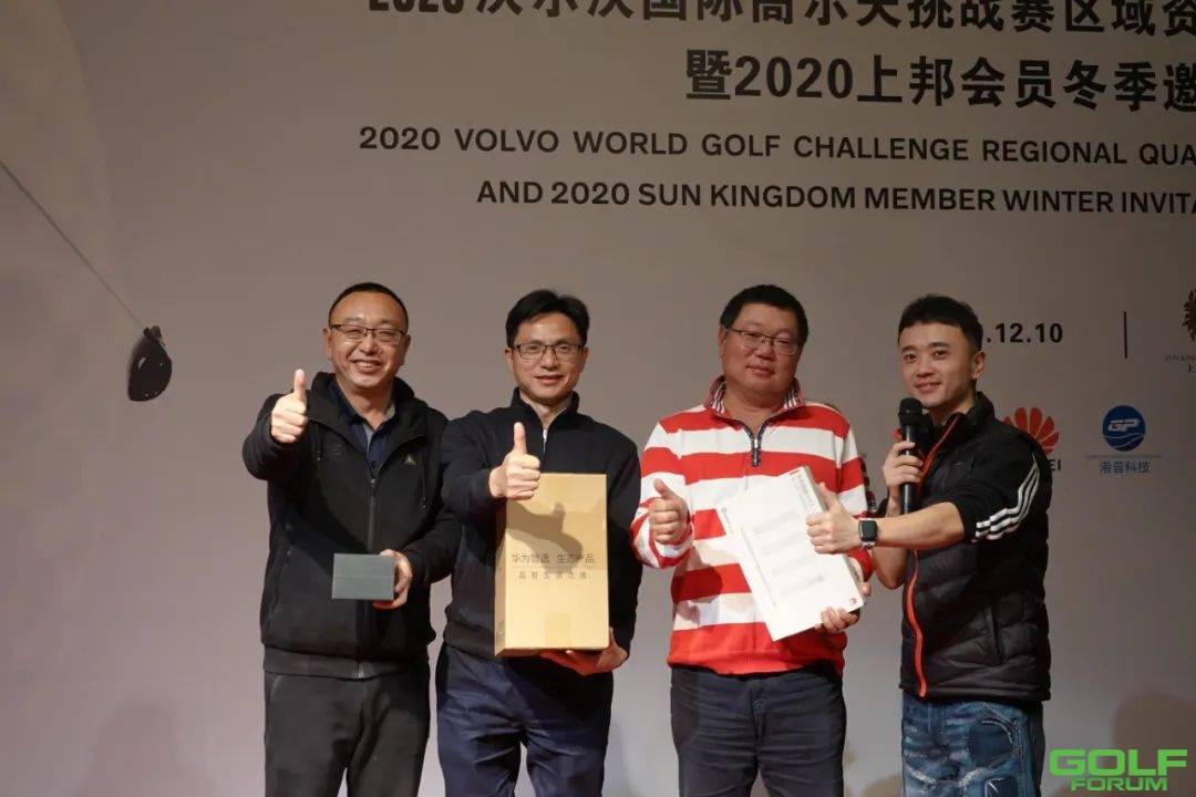 会员赛事||2020沃尔沃国际高尔夫挑战赛区域资格赛六名选手成功晋级全国总决 ...