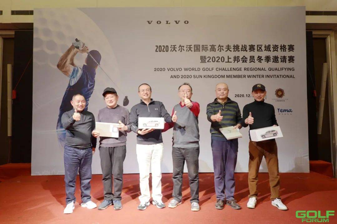 会员赛事||2020沃尔沃国际高尔夫挑战赛区域资格赛六名选手成功晋级全国总决 ...