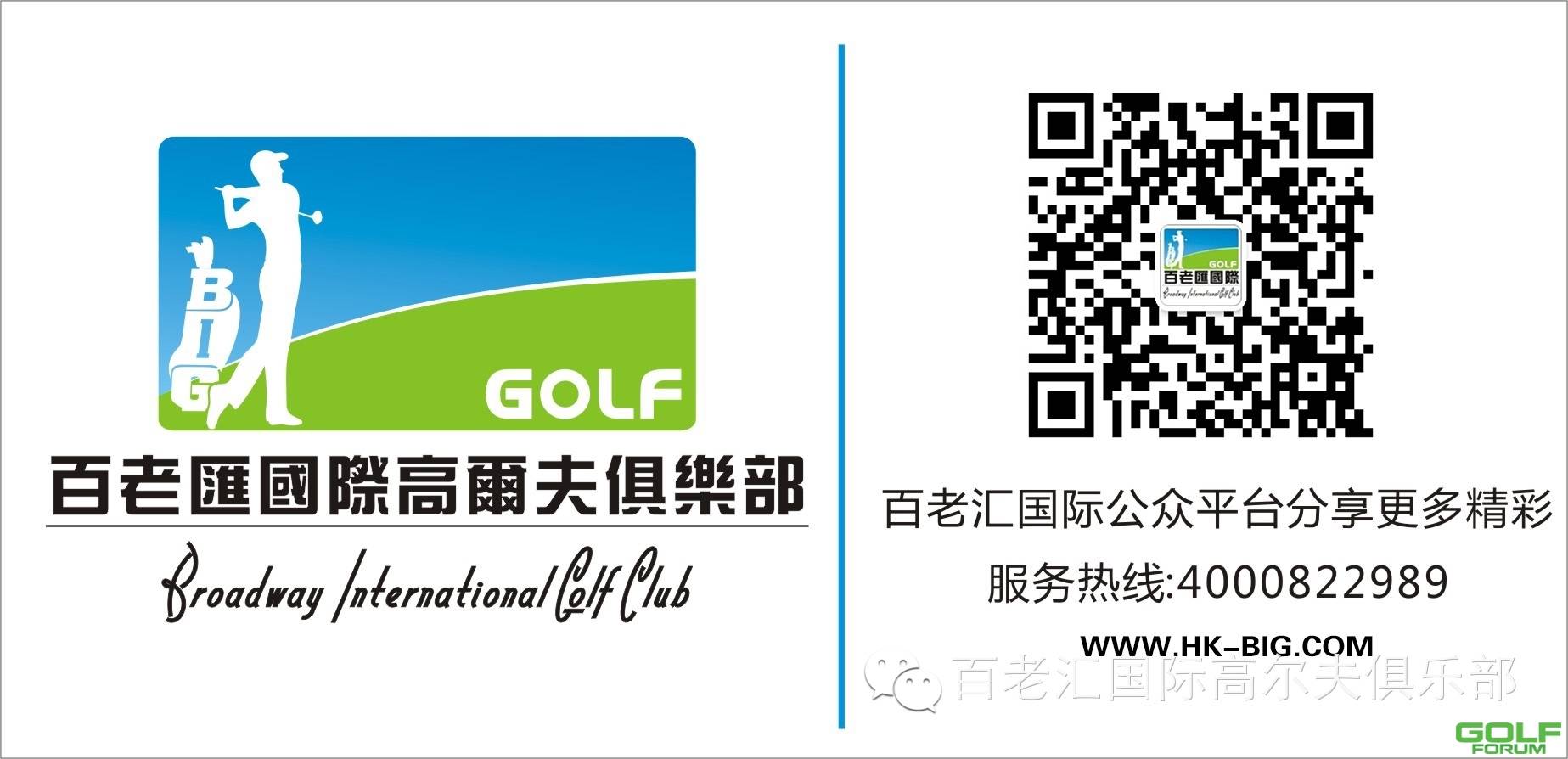 热烈祝贺湖南张家界高尔夫俱乐部与百老汇国际联盟正式签约，成为百老汇国际 ...
