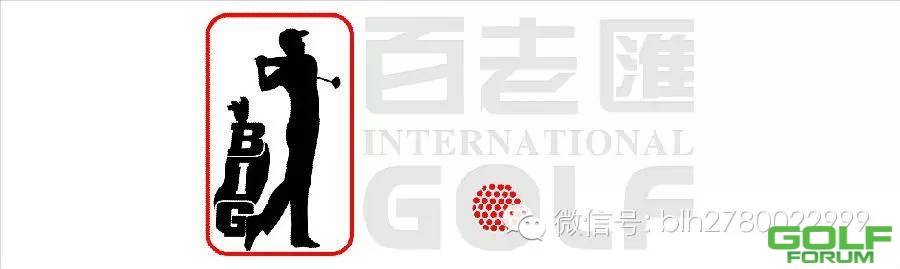 《百老汇国际高尔夫》杂志正式创刊高尔夫邀请赛及MissGolf决赛华美落幕 ...