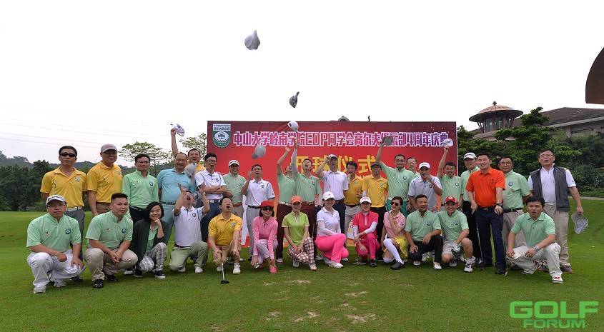 中大岭院EDP同学会高尔夫俱乐部4周年庆典会员大赛