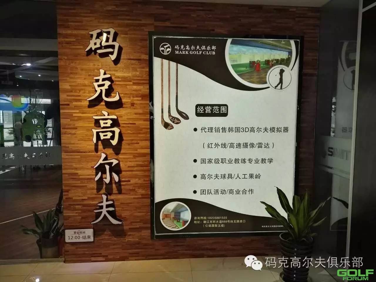 台州码克高尔夫俱乐部实景图