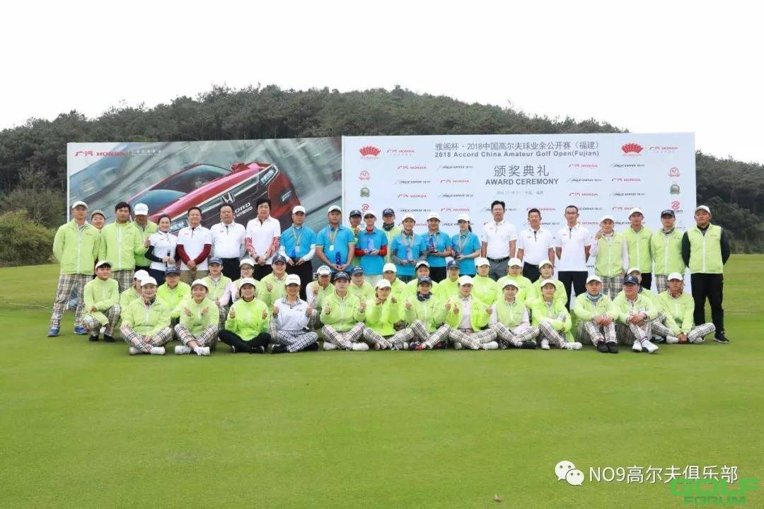 雅阁杯中国高尔夫业余公开赛福建站陶震程迪夺冠