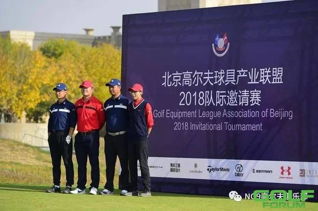 北京高尔夫球具产业联盟队际邀请赛沧州名人收杆