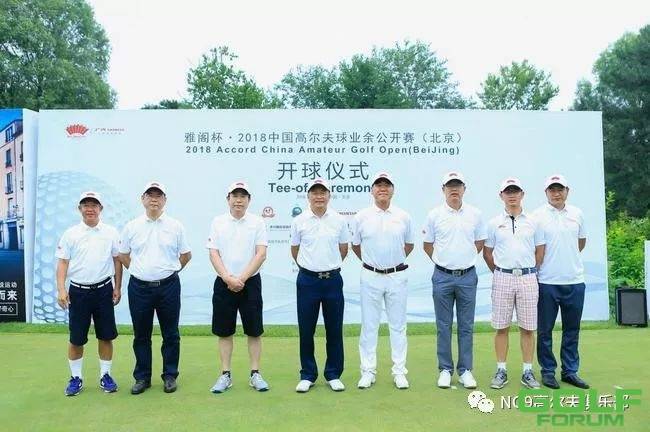 雅阁杯高尔夫业余赛北京站开杆受青少年选手热捧