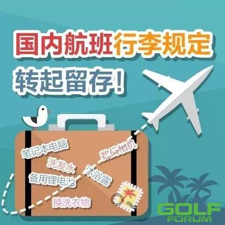 国内航班这几个重要的行李规定！你必须知道！