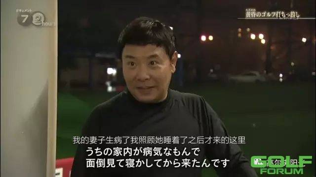 日本NHK纪实《黄昏打高尔夫的人们》