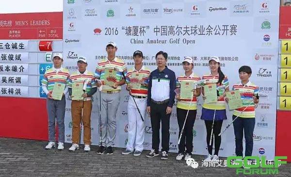 2016年塘厦杯中国高尔夫球业余公开赛圆满落幕
