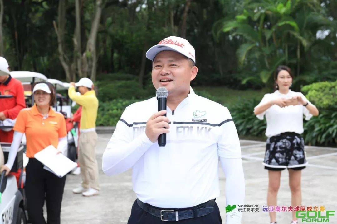 「官宣」情聚观澜，沅江高尔夫球队正式成立！
