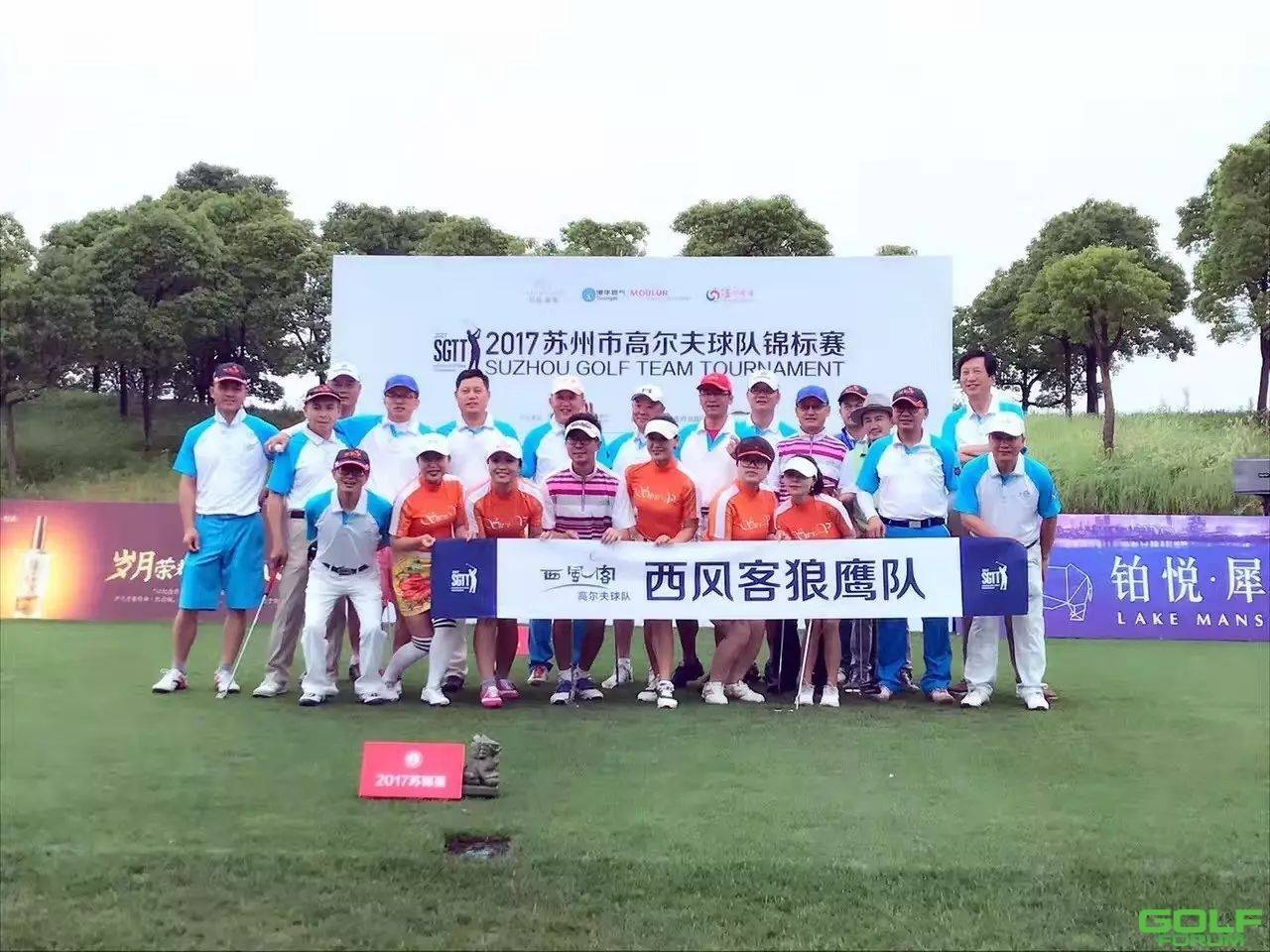 【赛事】2017苏州高尔夫球队锦标赛尚湖站首轮开战！