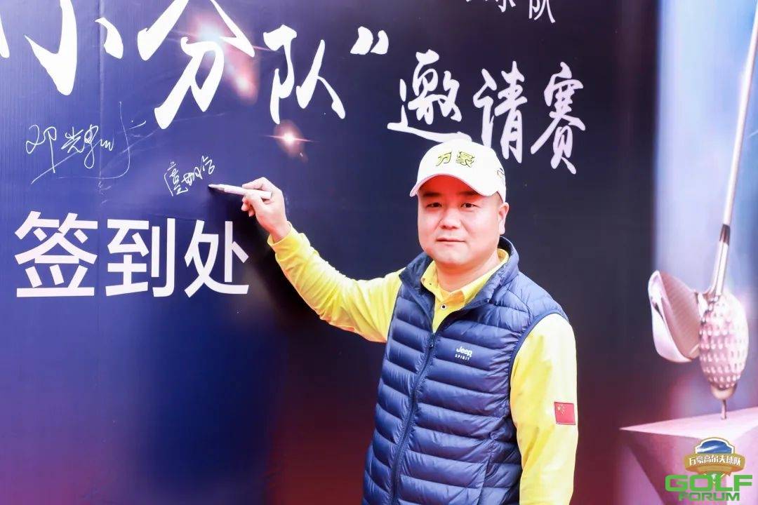 『2020年度清远市万豪高尔夫球队“广州区域小分队”邀请赛』圆满收杆！ ...