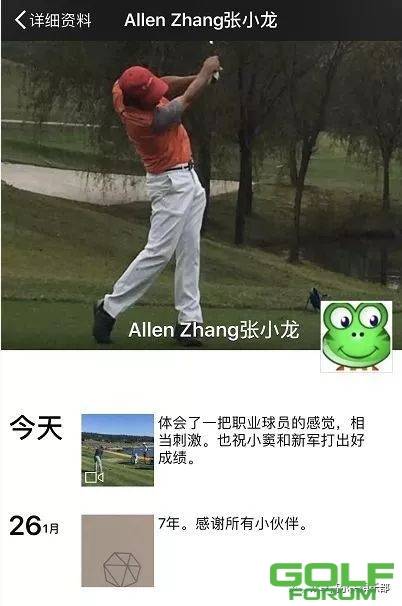 微信之父张小龙打美巡赛，暗示微信要和高尔夫一起跳一跳？ ...