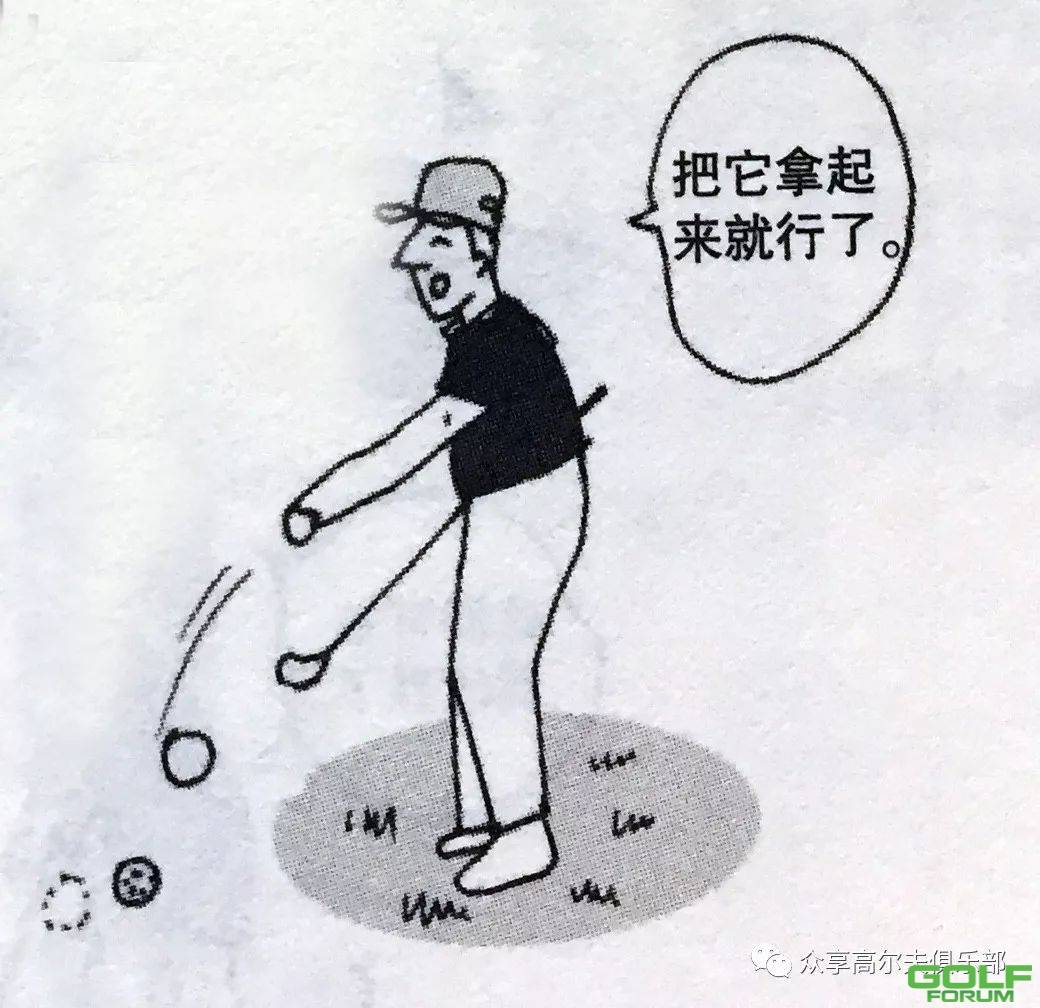 漫画高尔夫礼仪规则5：发球区第一杆发球的注意事项