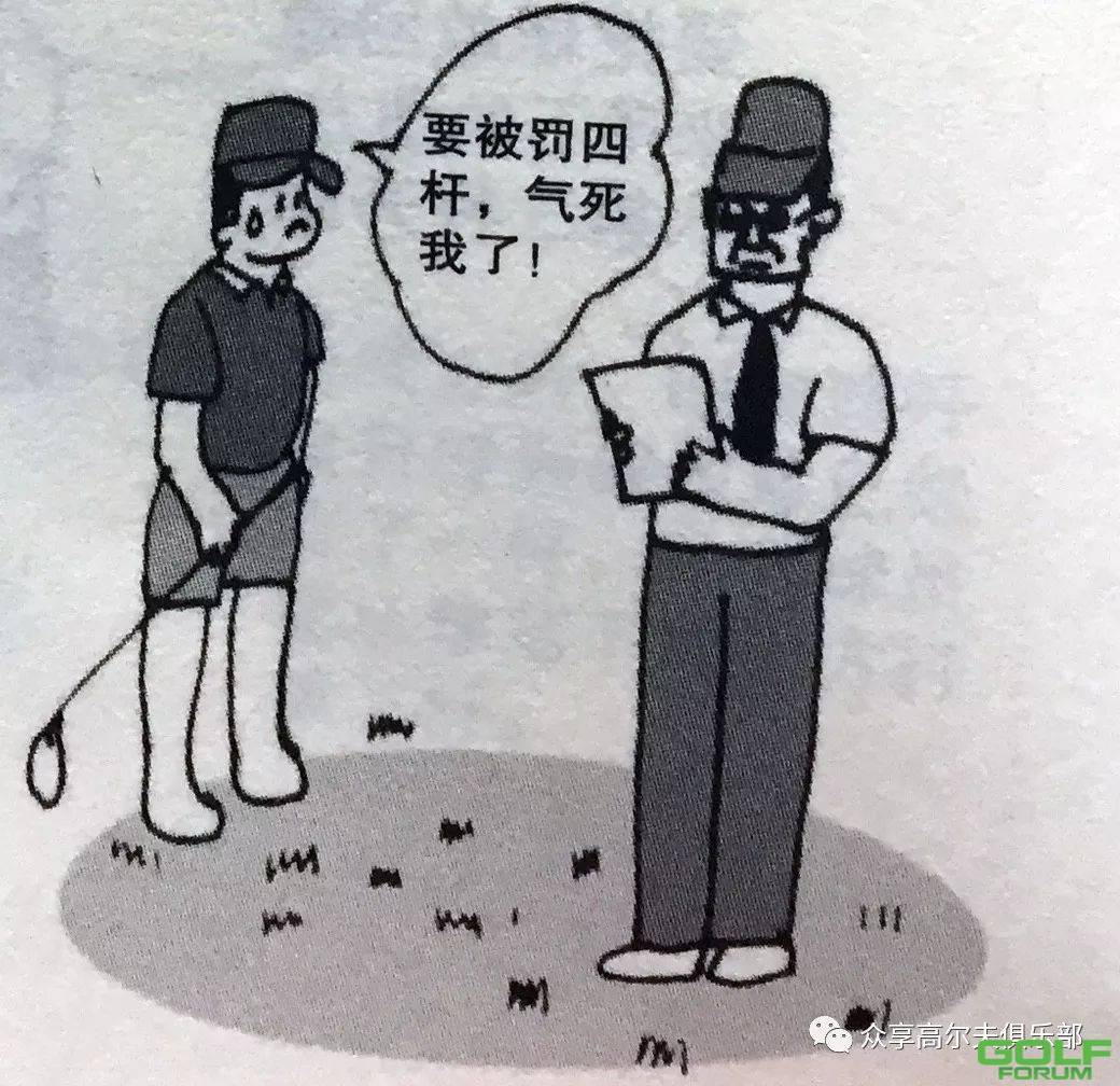 漫画高尔夫礼仪规则4：开球和“T”之间的那些意外！ ...