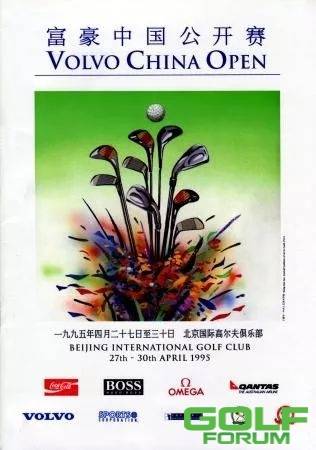 程军高尔夫学院与沃尔沃中国公开赛的不解之缘！