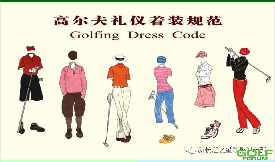 带你读懂高尔夫!