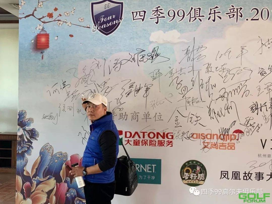 《四季99高尔夫球队北京封杆赛》举办完满成功！