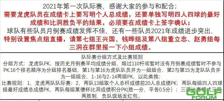 2021哈工大北京高球队“龙虎斗”首场对抗赛圆满举行