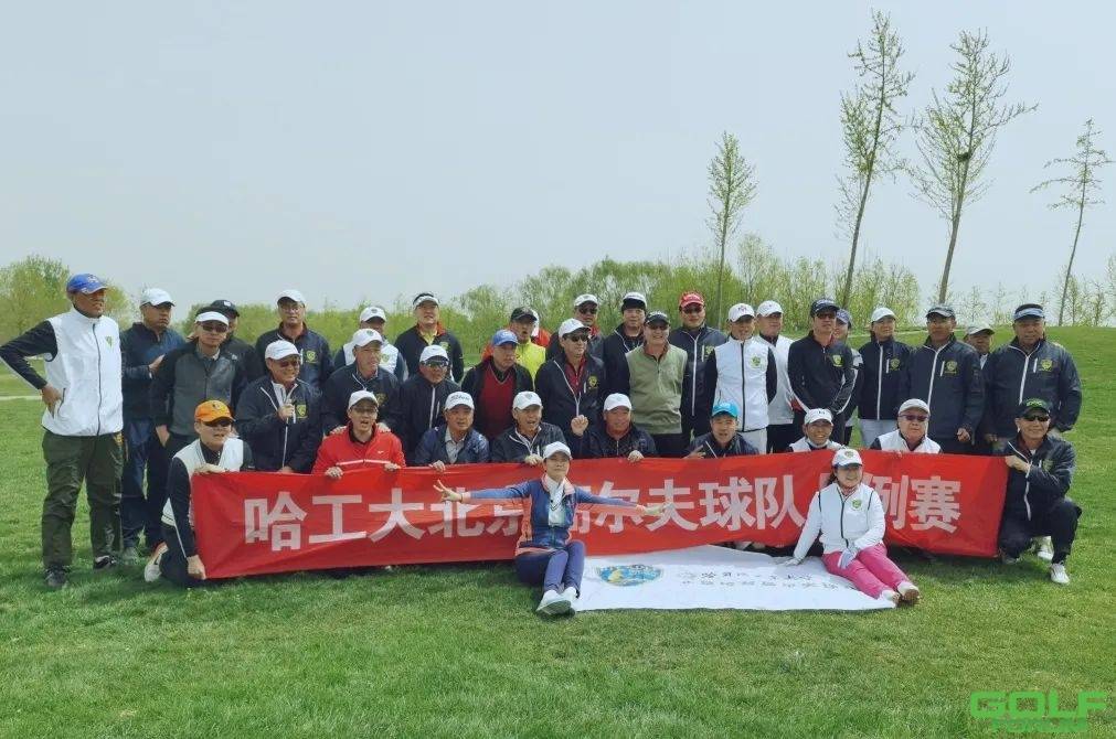 2021哈工大北京高球队四月月例赛迎风而上，圆满举办