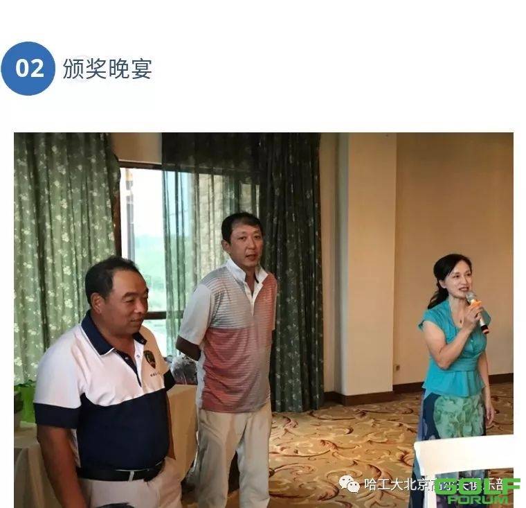 哈工大北京高尔夫球队6月红枫湖例赛圆满收杆