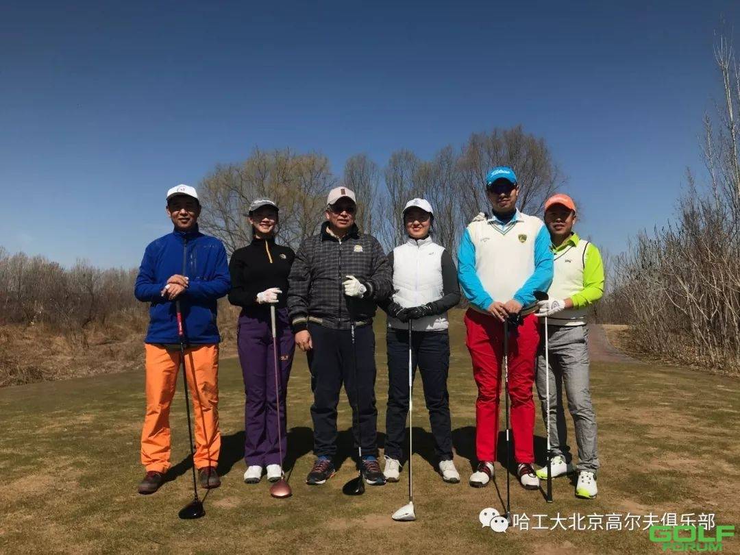 庆祝2019哈工大北京高尔夫球队开场杯成功开杆