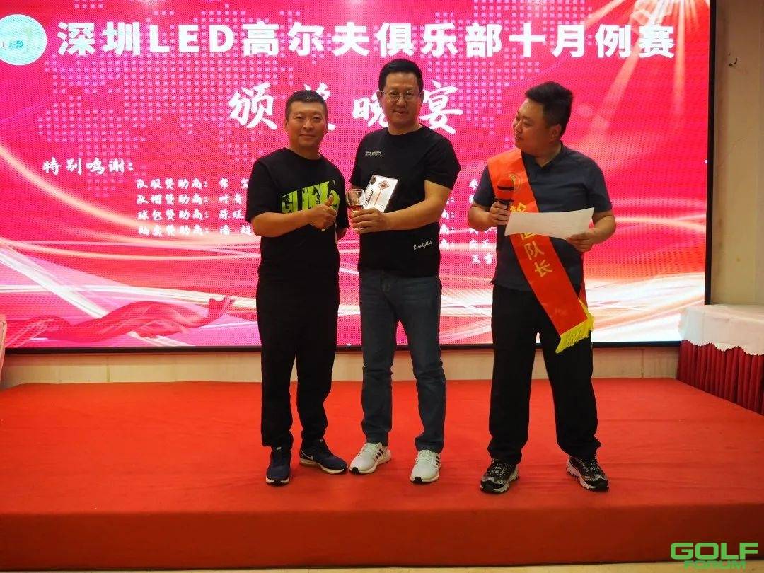 深圳LED高尔夫俱乐部10月例赛圆满收杆
