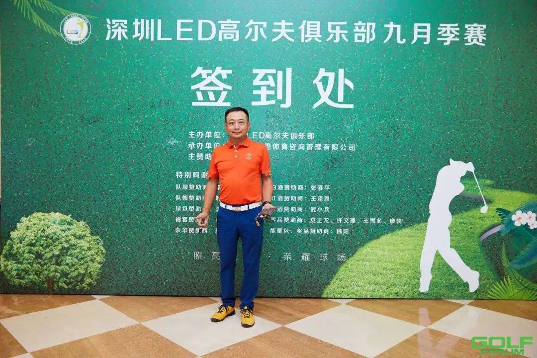祝贺深圳LED高尔夫俱乐部九月红蓝PK赛圆满落幕