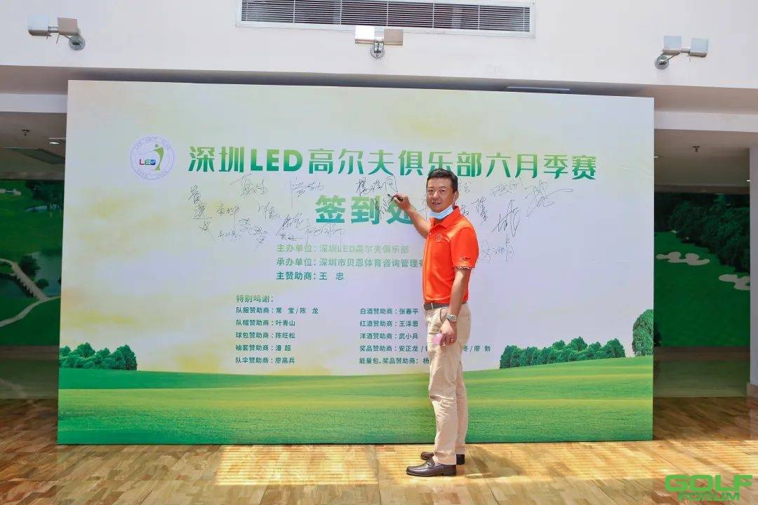 祝贺“深圳LED高尔夫俱乐部6月季赛”举办成功！