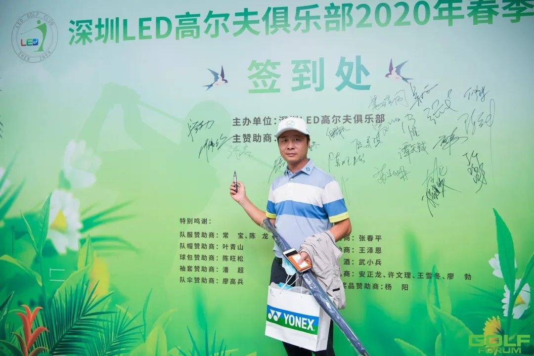 祝贺“深圳LED高尔夫俱乐部2020年春季赛”举办成功！