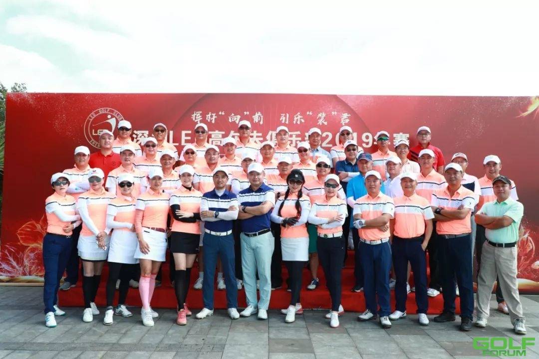 深圳LED高尔夫俱乐部2019年赛活动圆满落幕！