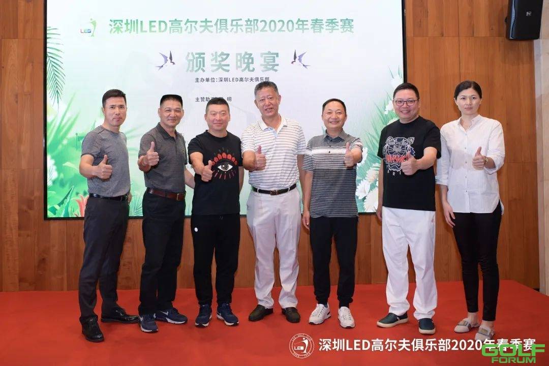 祝贺“深圳LED高尔夫俱乐部2020年春季赛”举办成功！
