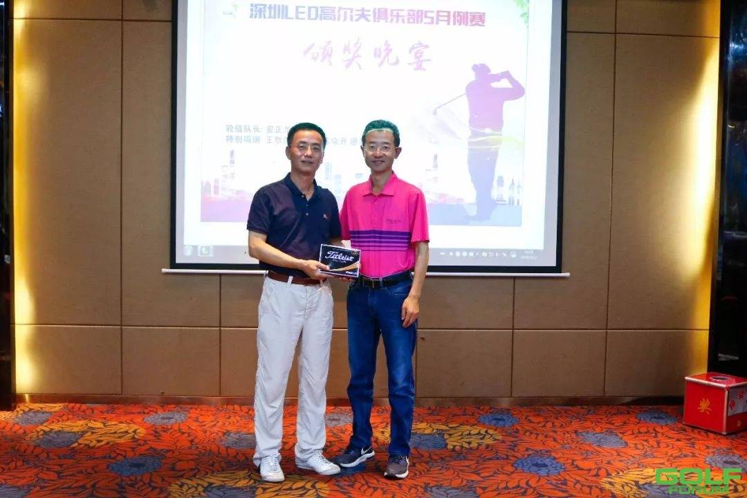 祝贺“深圳LED高尔夫俱乐部5月例赛”举办成功！