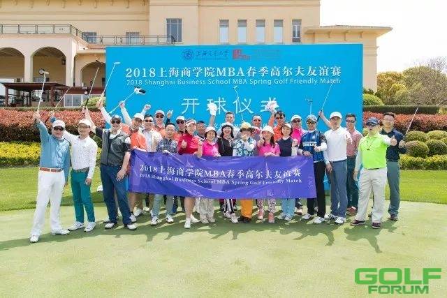2018年上海商学院春季高尔夫友谊赛成功举行