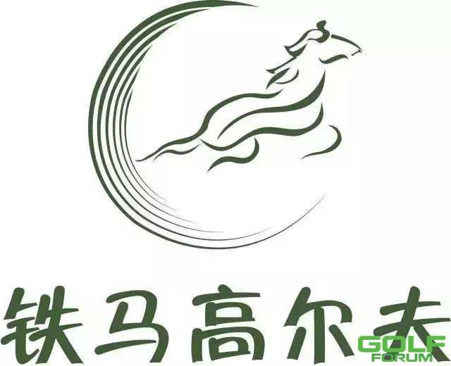 “东芝杯”2016（第二届）MBA商学院高尔夫邀请赛赛事回顾 ...
